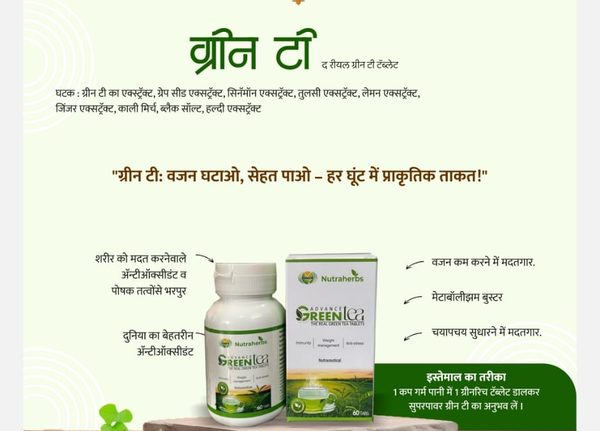 Green Tea Tablets