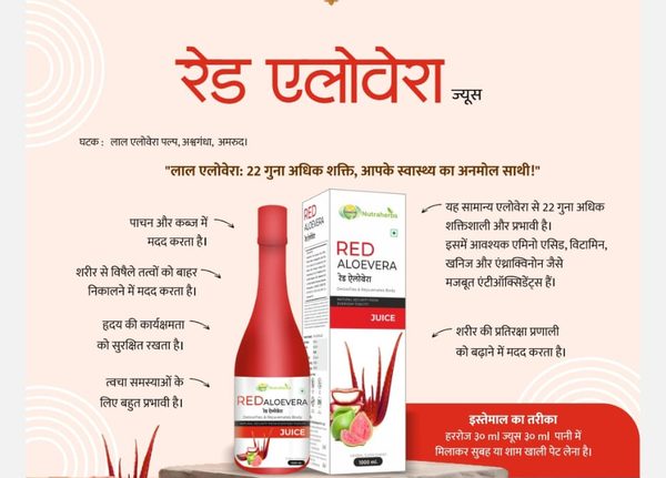 Red Aloe Vera Juice